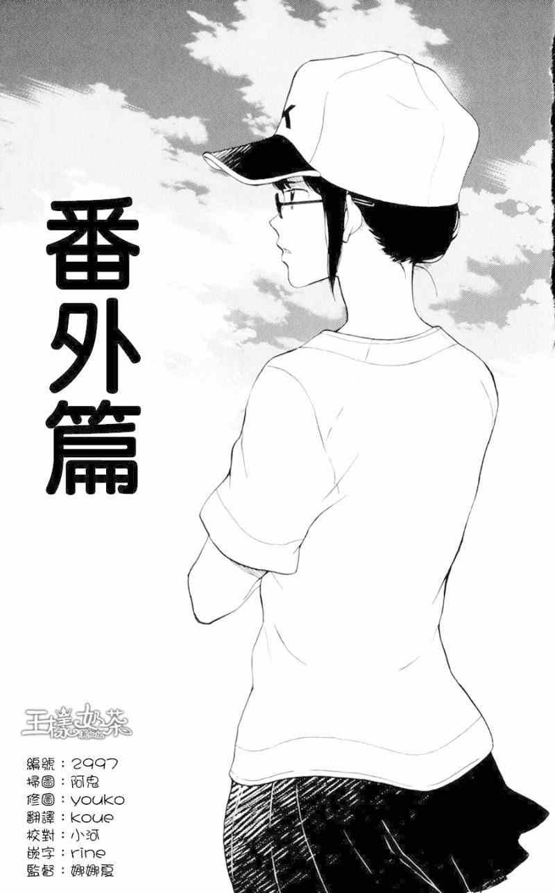 《汤神君没有朋友》漫画最新章节番外篇02免费下拉式在线观看章节第【1】张图片