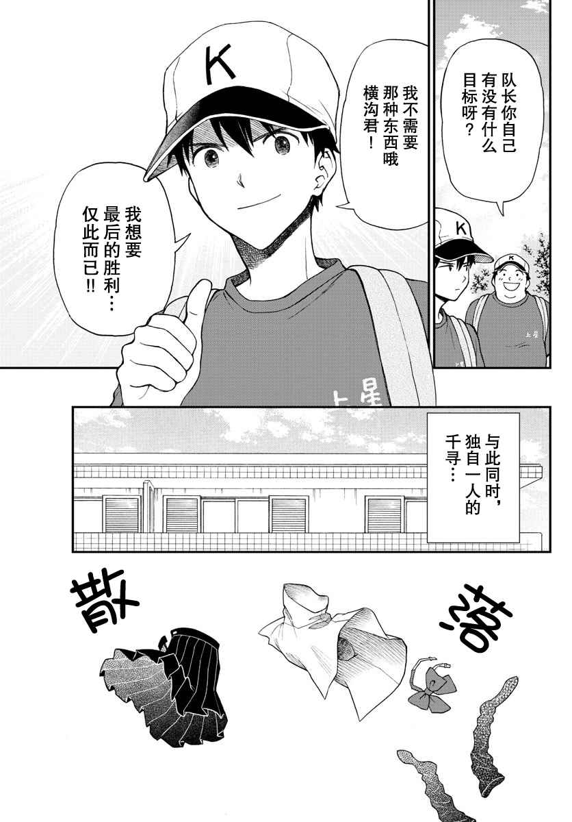 《汤神君没有朋友》漫画最新章节第66话免费下拉式在线观看章节第【9】张图片