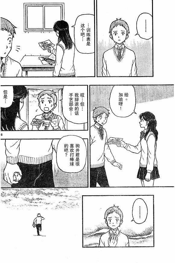 《汤神君没有朋友》漫画最新章节第49话免费下拉式在线观看章节第【26】张图片