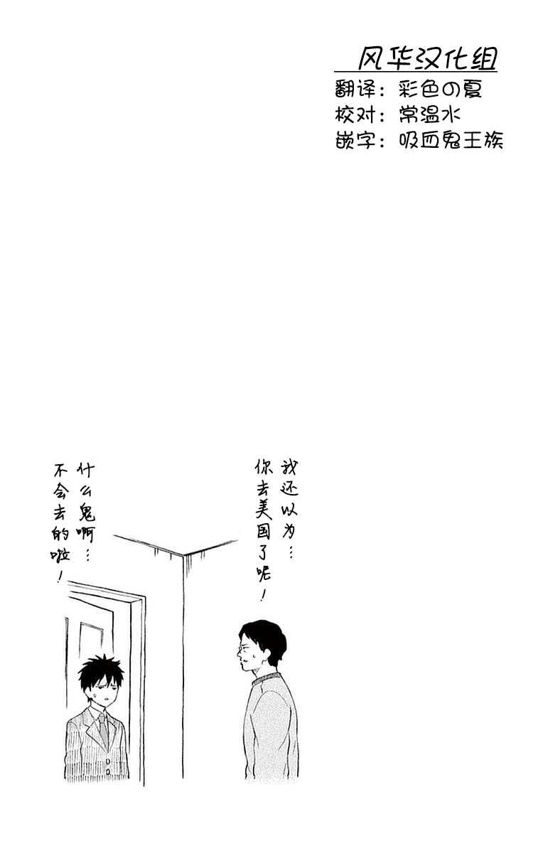 《汤神君没有朋友》漫画最新章节11卷附录免费下拉式在线观看章节第【1】张图片