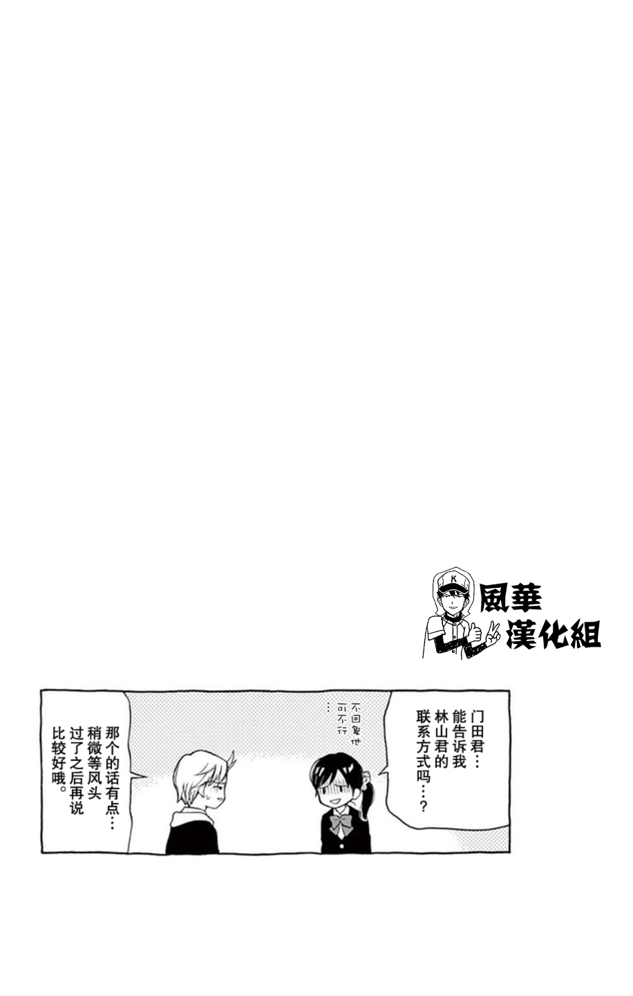 《汤神君没有朋友》漫画最新章节10卷附录免费下拉式在线观看章节第【3】张图片