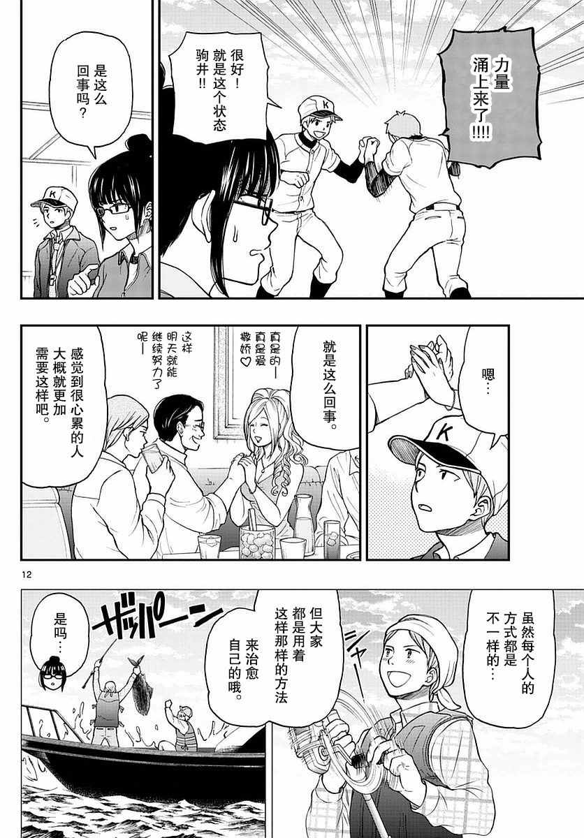 《汤神君没有朋友》漫画最新章节第58话免费下拉式在线观看章节第【12】张图片