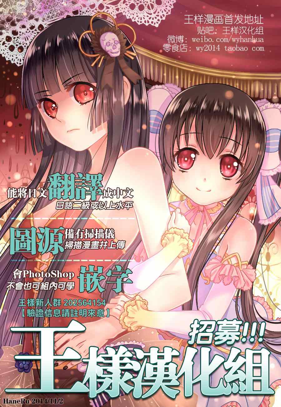 《汤神君没有朋友》漫画最新章节第34话免费下拉式在线观看章节第【33】张图片