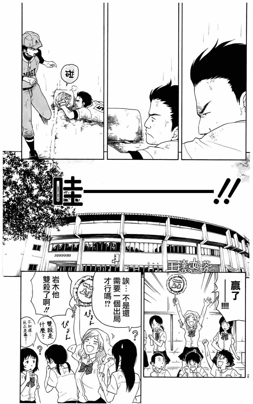 《汤神君没有朋友》漫画最新章节第10话免费下拉式在线观看章节第【27】张图片