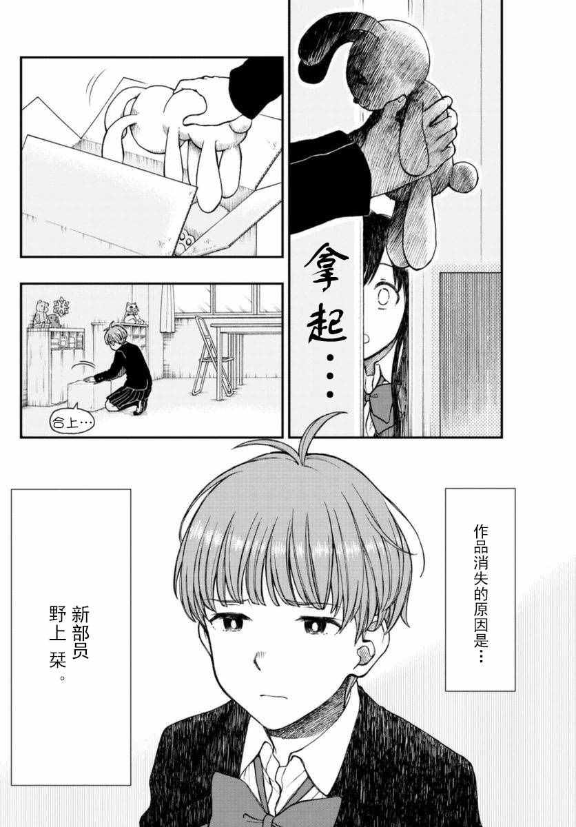 《汤神君没有朋友》漫画最新章节第51话免费下拉式在线观看章节第【2】张图片