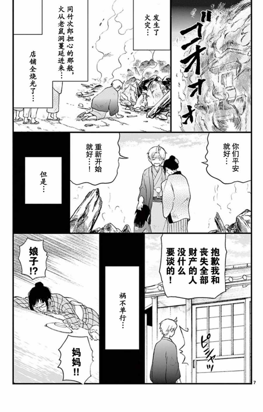 《汤神君没有朋友》漫画最新章节番外6-9免费下拉式在线观看章节第【7】张图片