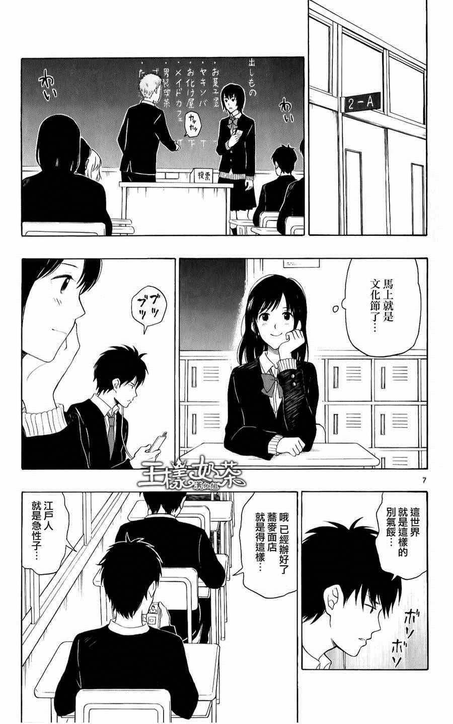 《汤神君没有朋友》漫画最新章节第21话免费下拉式在线观看章节第【7】张图片