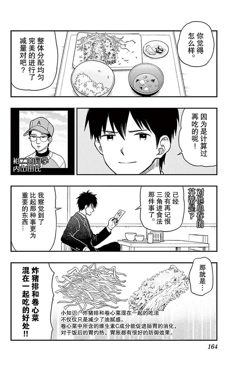 《汤神君没有朋友》漫画最新章节11卷附录免费下拉式在线观看章节第【5】张图片