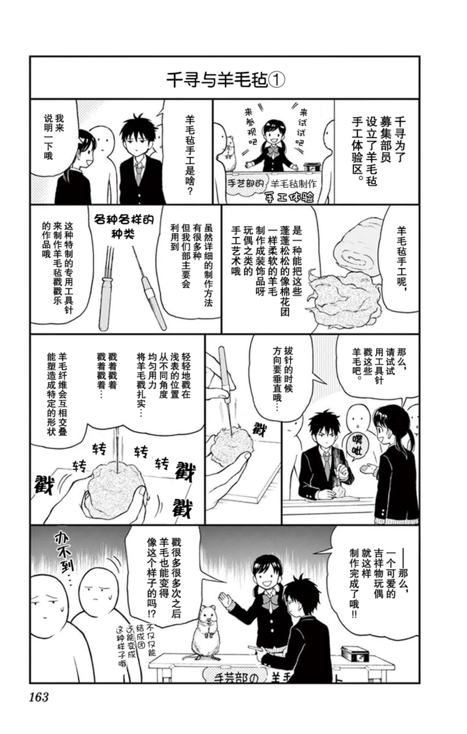 《汤神君没有朋友》漫画最新章节10卷附录免费下拉式在线观看章节第【7】张图片