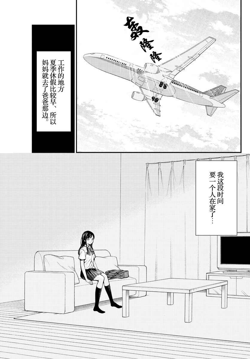 《汤神君没有朋友》漫画最新章节第66话免费下拉式在线观看章节第【3】张图片