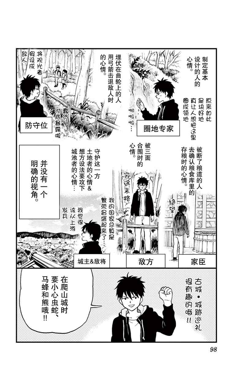 《汤神君没有朋友》漫画最新章节12卷附录免费下拉式在线观看章节第【8】张图片