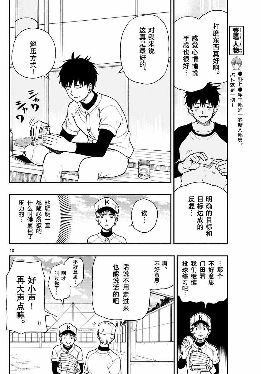 《汤神君没有朋友》漫画最新章节第57话免费下拉式在线观看章节第【10】张图片