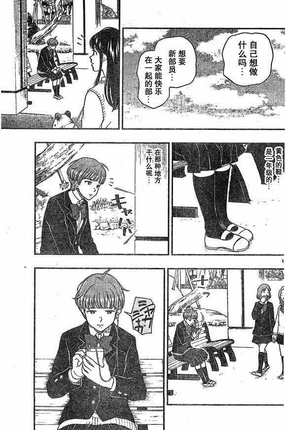 《汤神君没有朋友》漫画最新章节第49话免费下拉式在线观看章节第【11】张图片