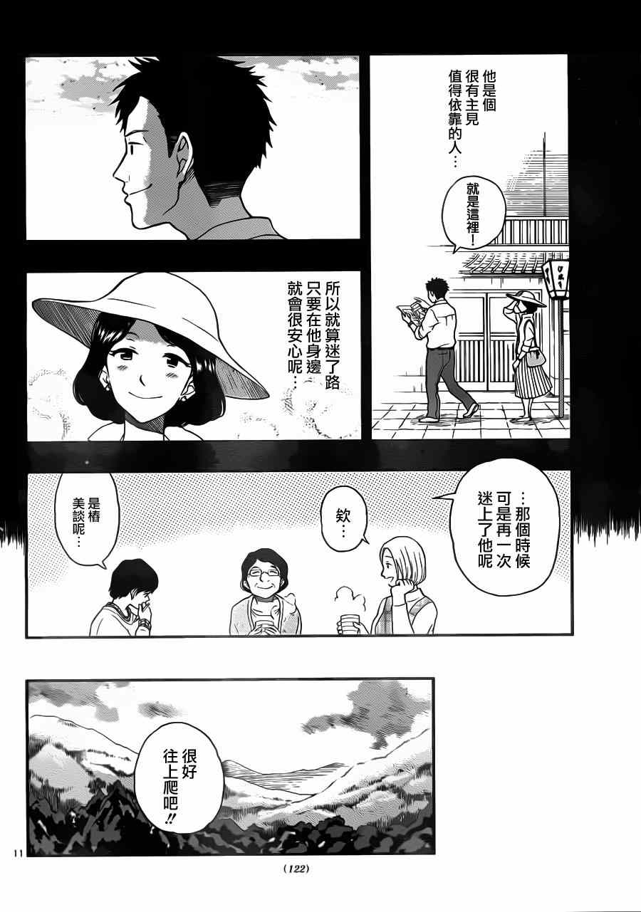 《汤神君没有朋友》漫画最新章节第33话免费下拉式在线观看章节第【13】张图片