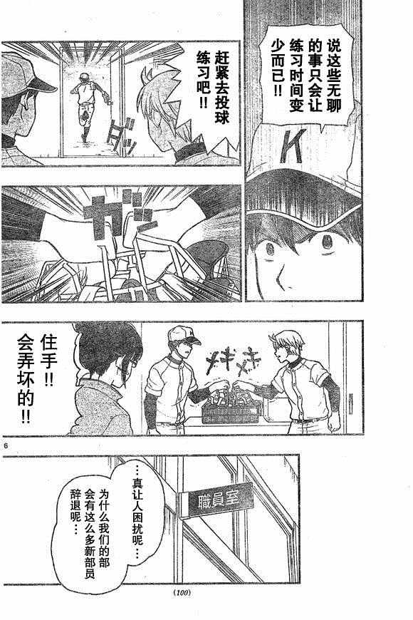 《汤神君没有朋友》漫画最新章节第49话免费下拉式在线观看章节第【16】张图片