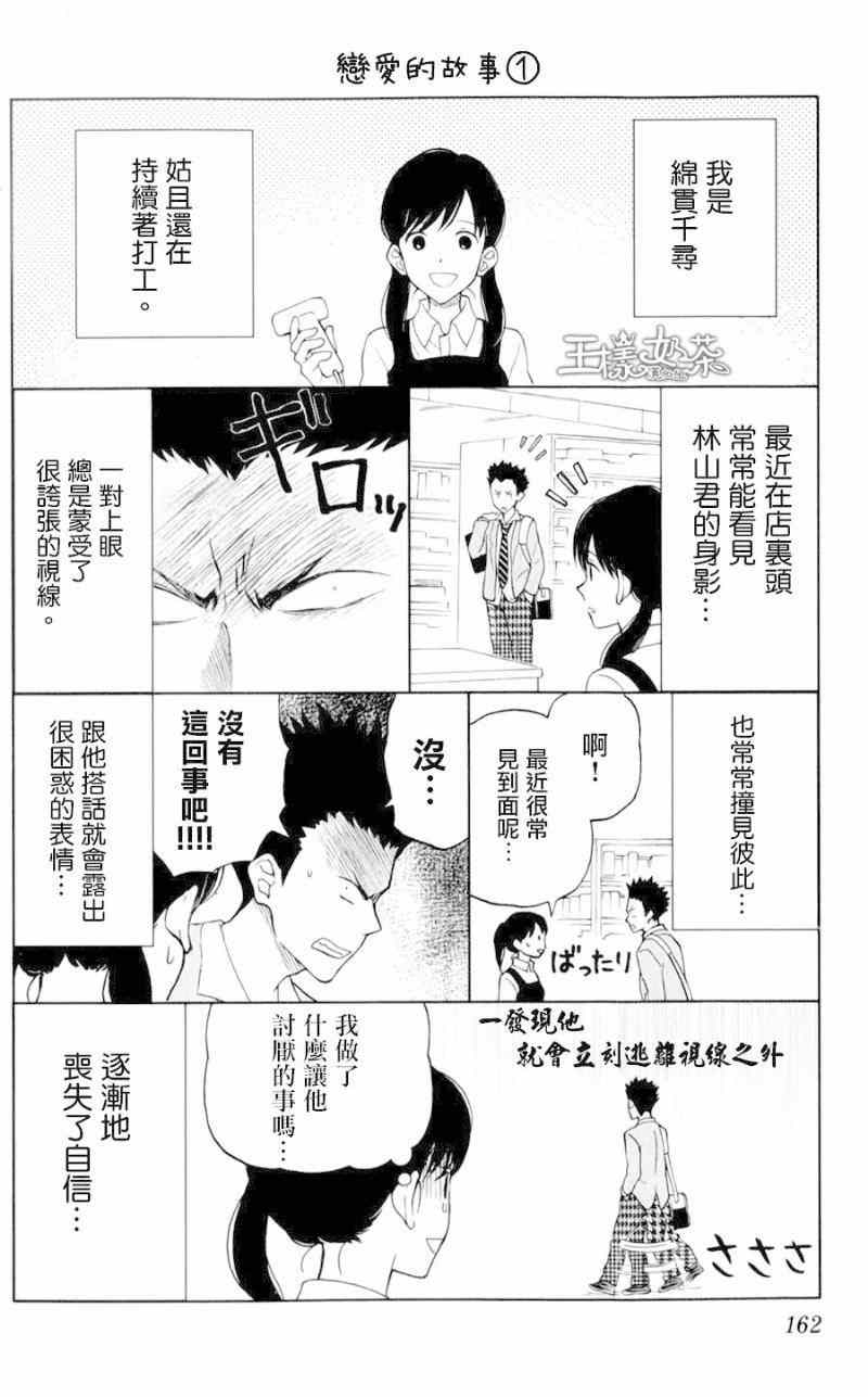 《汤神君没有朋友》漫画最新章节番外篇02免费下拉式在线观看章节第【2】张图片