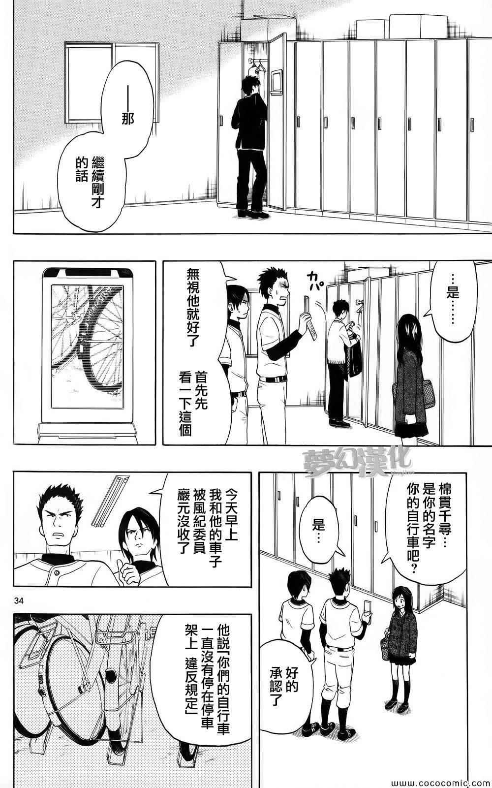 《汤神君没有朋友》漫画最新章节第1话免费下拉式在线观看章节第【34】张图片