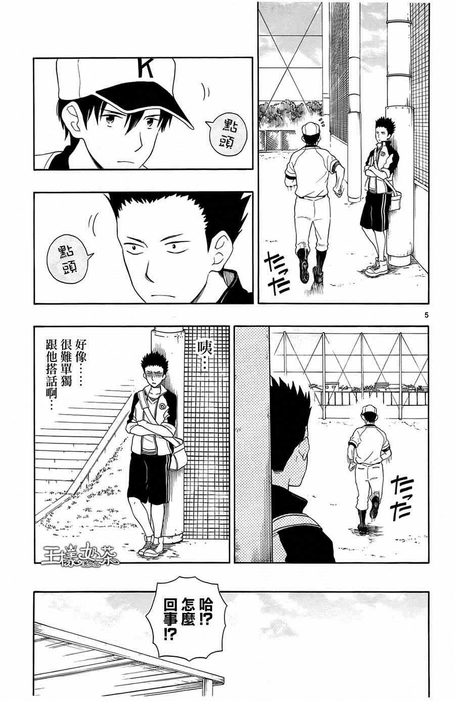 《汤神君没有朋友》漫画最新章节第16话免费下拉式在线观看章节第【5】张图片