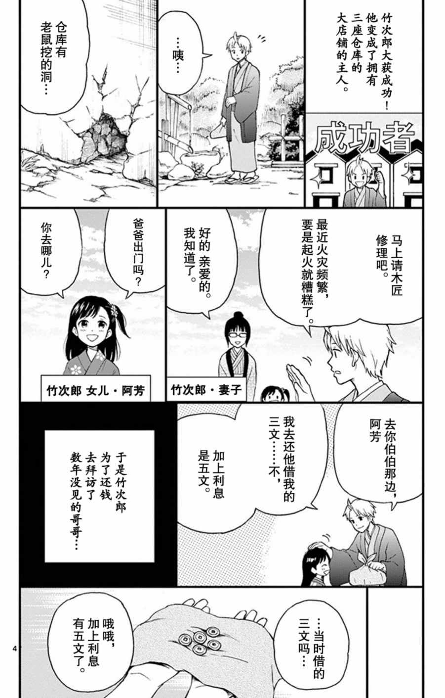 《汤神君没有朋友》漫画最新章节番外6-9免费下拉式在线观看章节第【4】张图片