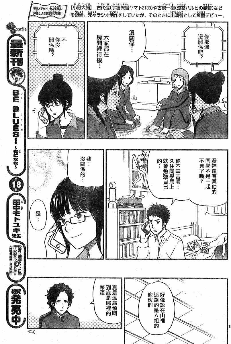 《汤神君没有朋友》漫画最新章节第34话免费下拉式在线观看章节第【15】张图片