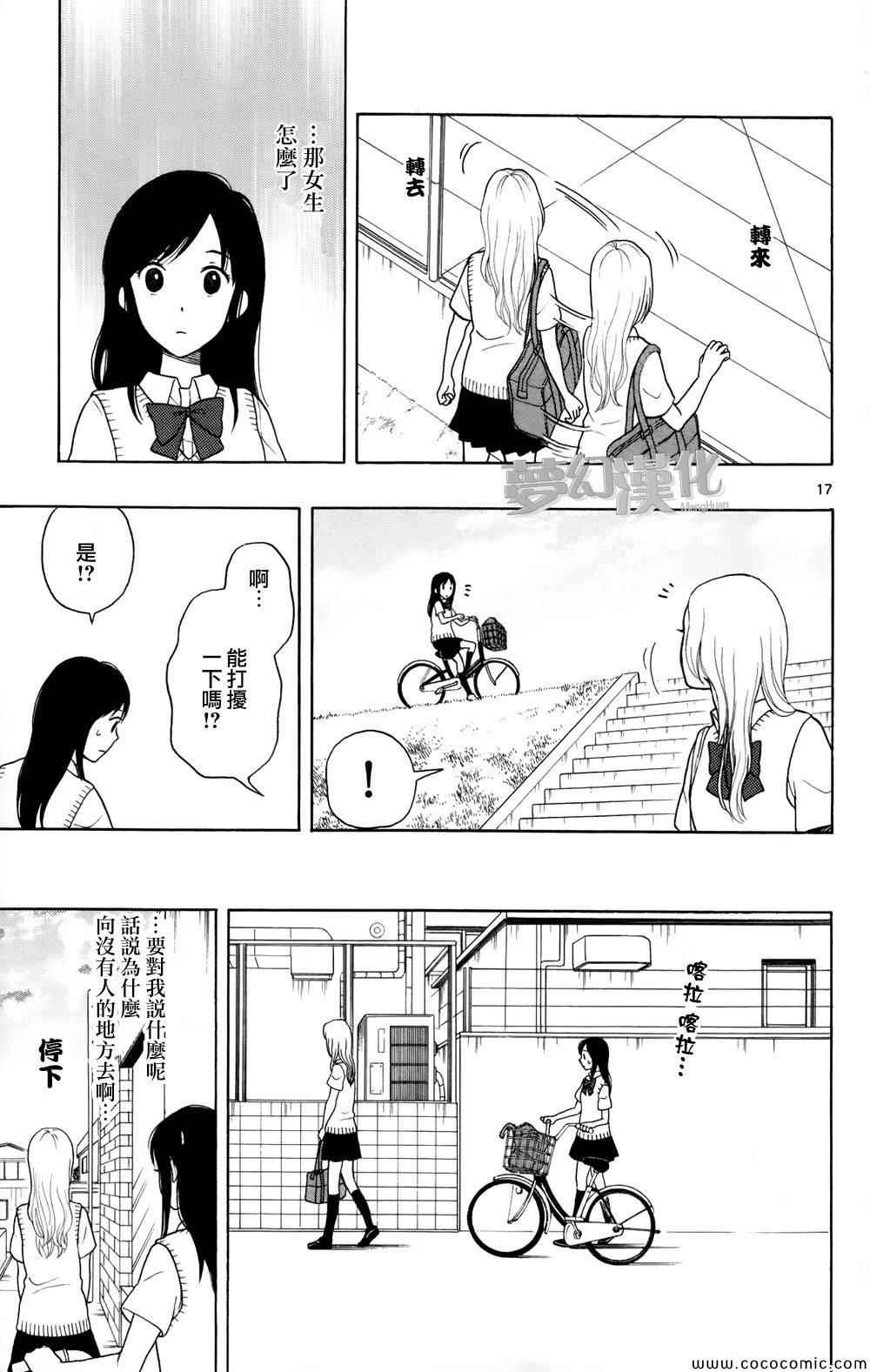 《汤神君没有朋友》漫画最新章节第6话免费下拉式在线观看章节第【17】张图片