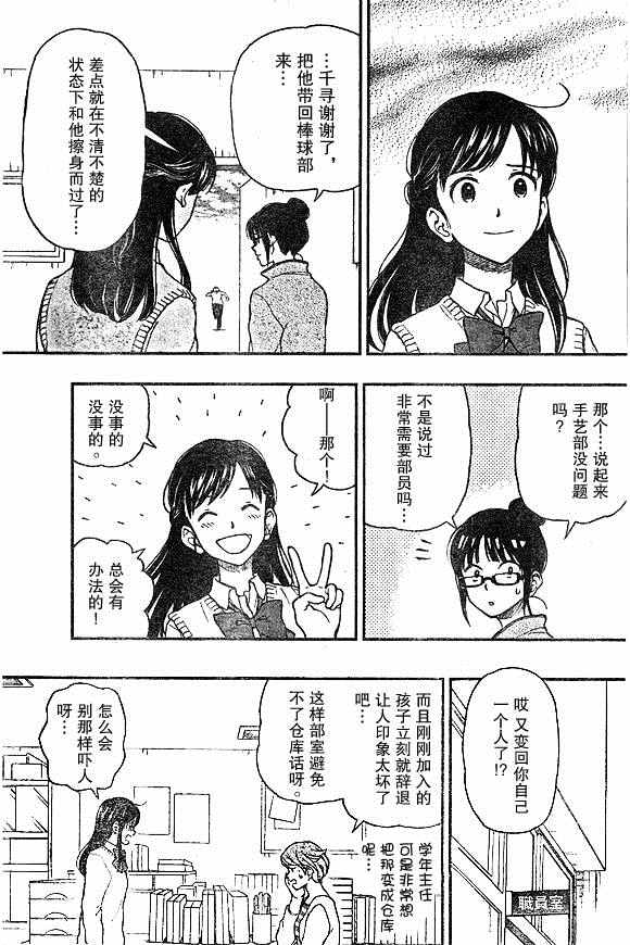 《汤神君没有朋友》漫画最新章节第49话免费下拉式在线观看章节第【27】张图片