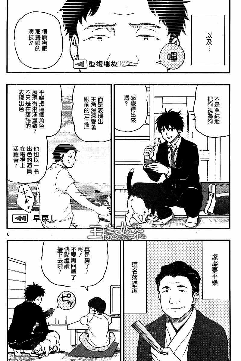 《汤神君没有朋友》漫画最新章节第37话免费下拉式在线观看章节第【6】张图片