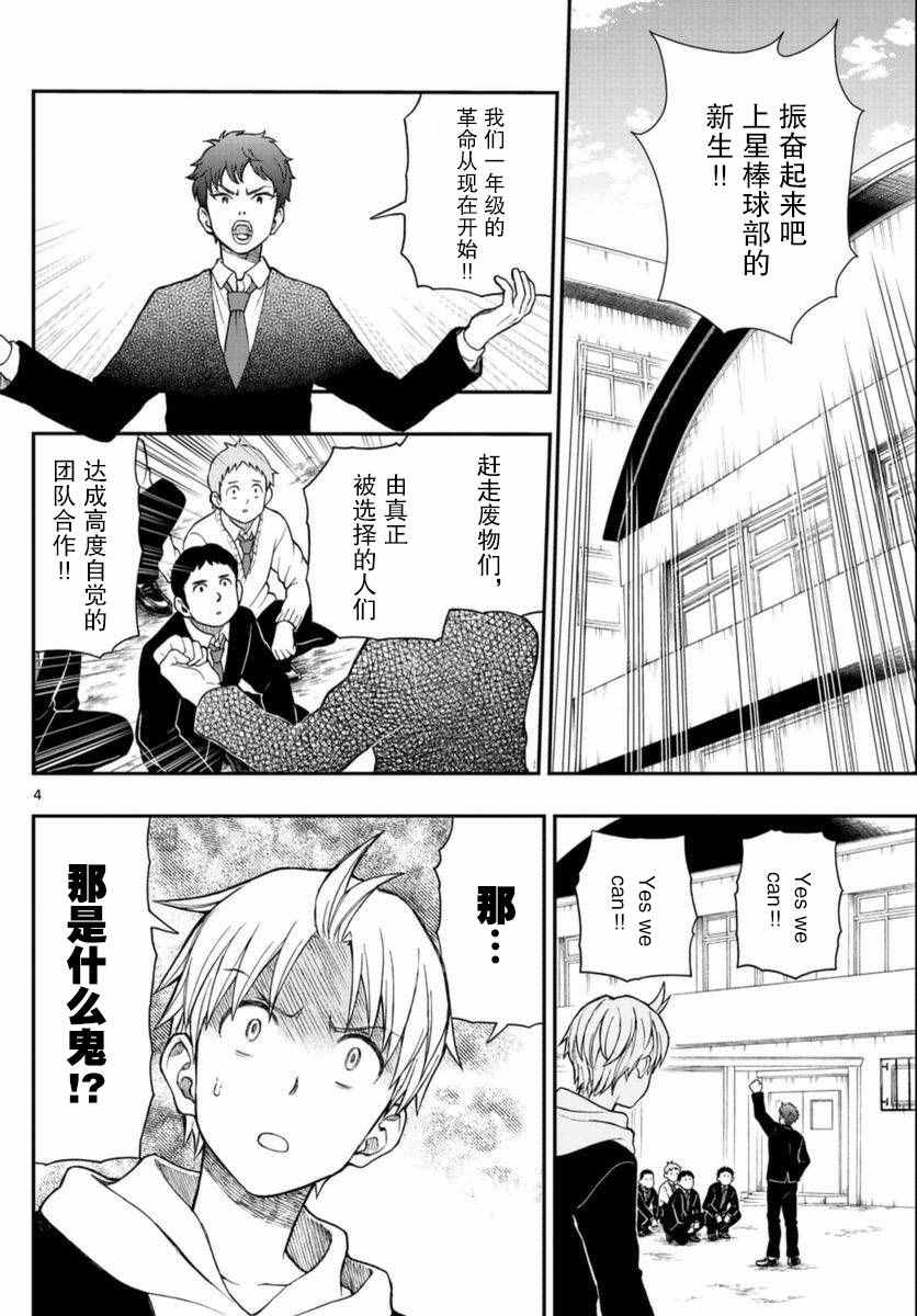 《汤神君没有朋友》漫画最新章节第51话免费下拉式在线观看章节第【4】张图片