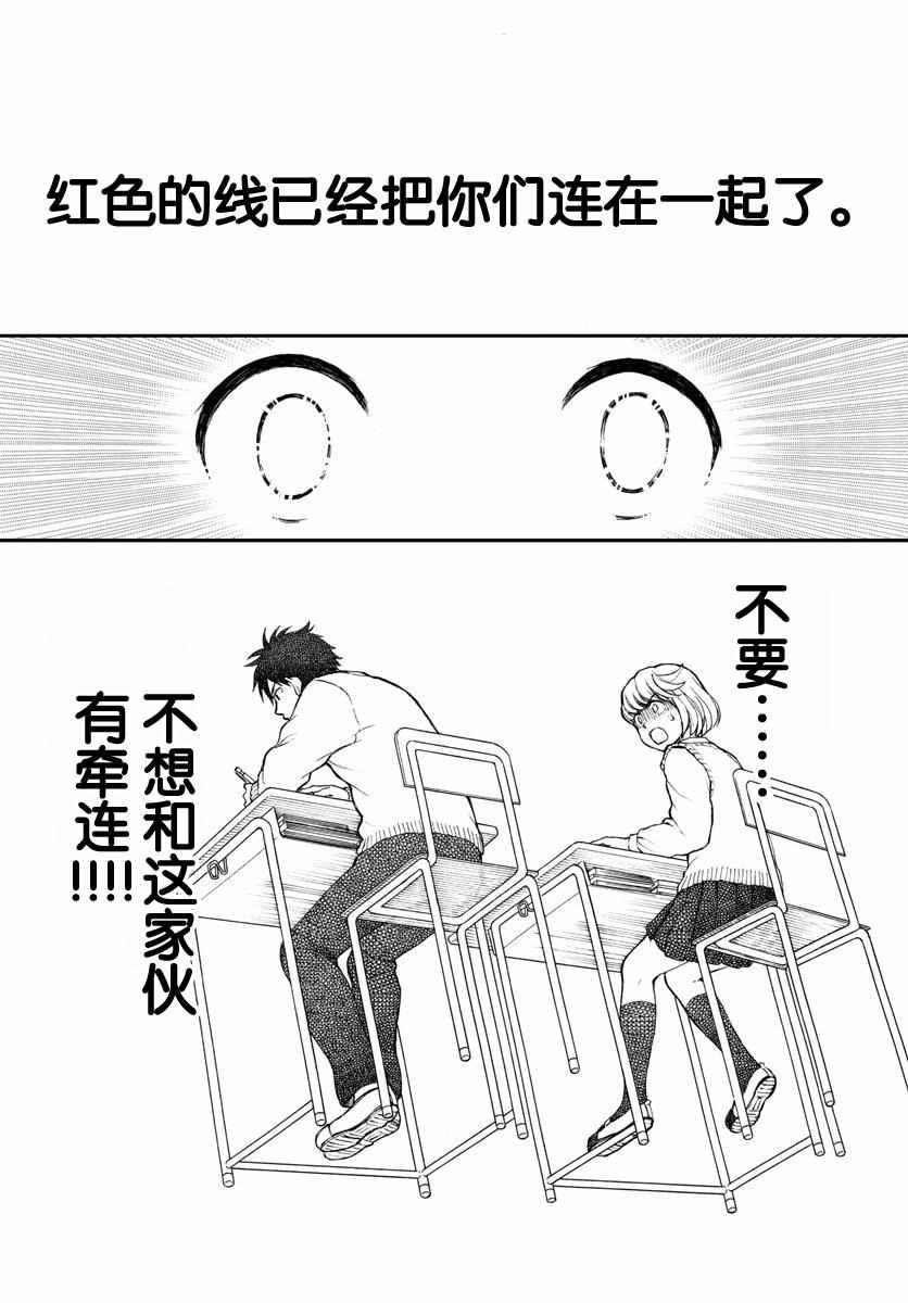 《汤神君没有朋友》漫画最新章节第50话免费下拉式在线观看章节第【24】张图片