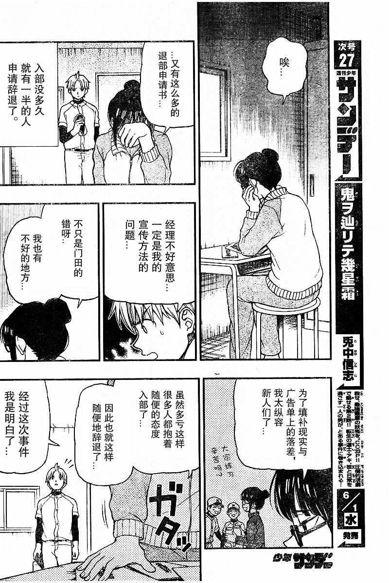 《汤神君没有朋友》漫画最新章节第48话免费下拉式在线观看章节第【22】张图片