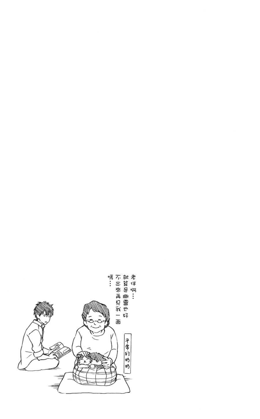 《汤神君没有朋友》漫画最新章节第25话免费下拉式在线观看章节第【31】张图片