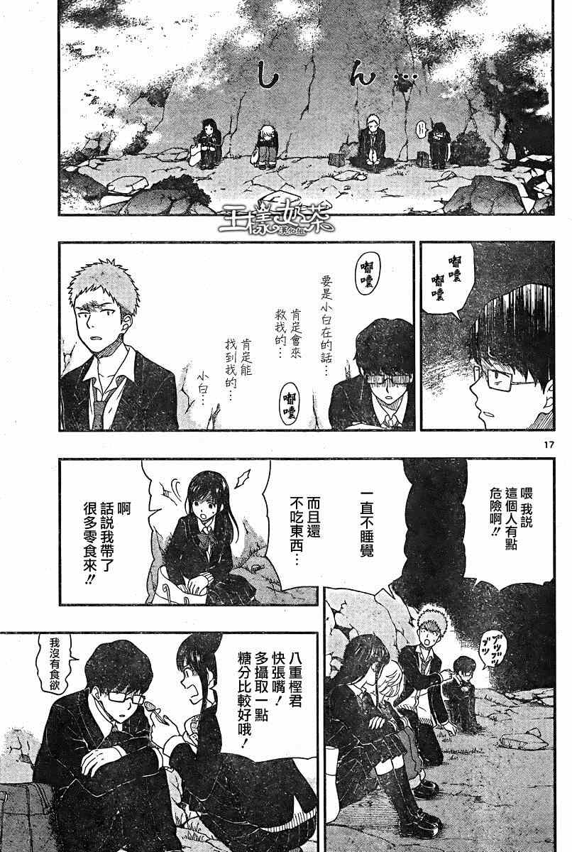 《汤神君没有朋友》漫画最新章节第34话免费下拉式在线观看章节第【17】张图片