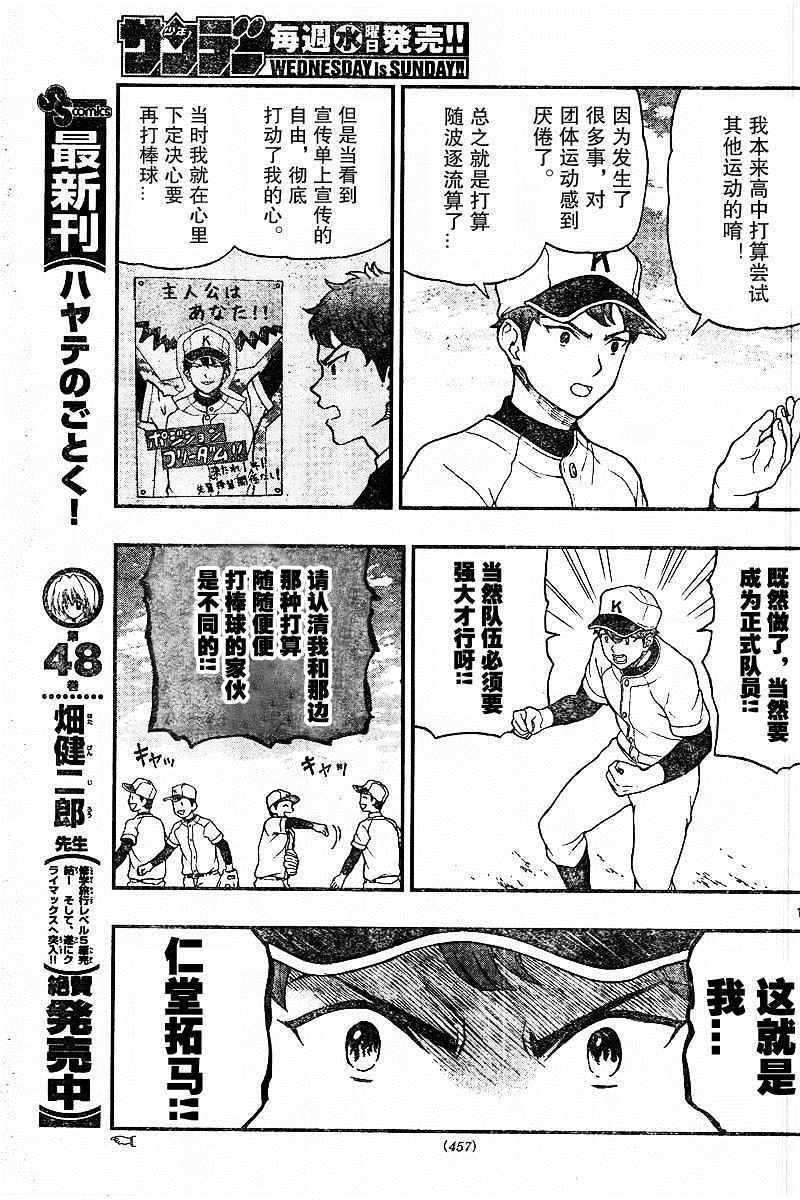 《汤神君没有朋友》漫画最新章节第48话免费下拉式在线观看章节第【19】张图片