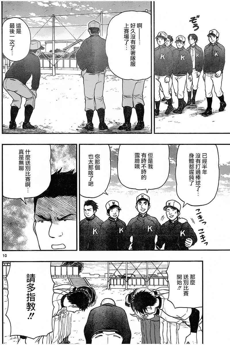 《汤神君没有朋友》漫画最新章节第46话免费下拉式在线观看章节第【10】张图片