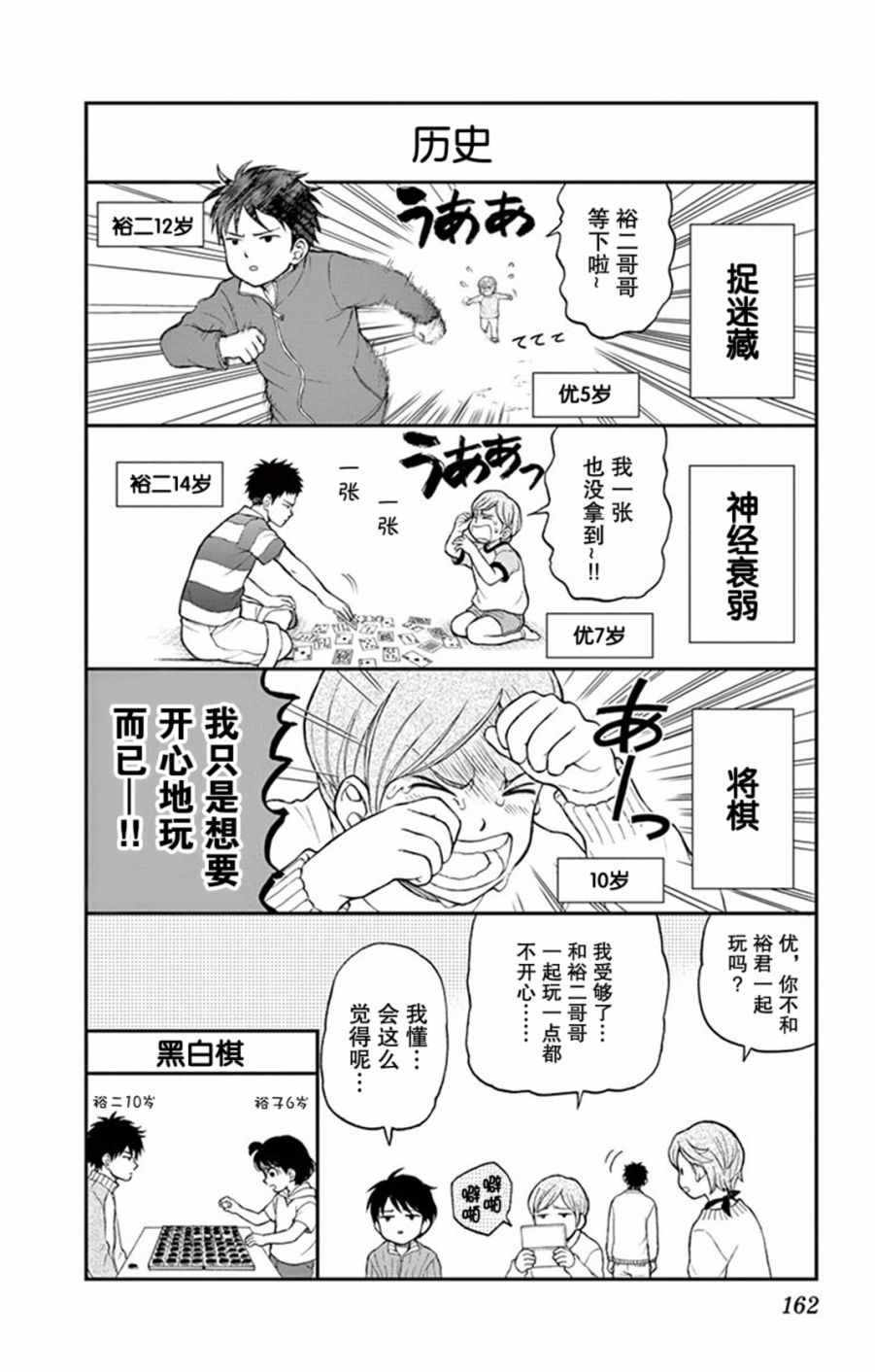 《汤神君没有朋友》漫画最新章节番外6-9免费下拉式在线观看章节第【19】张图片