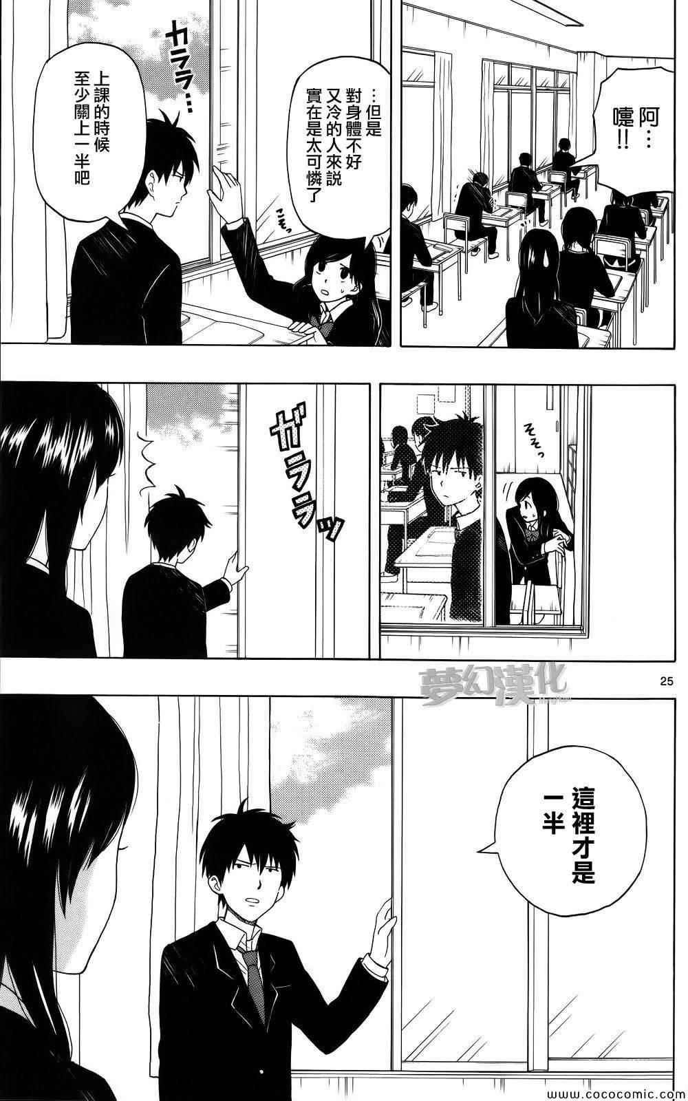 《汤神君没有朋友》漫画最新章节第1话免费下拉式在线观看章节第【25】张图片