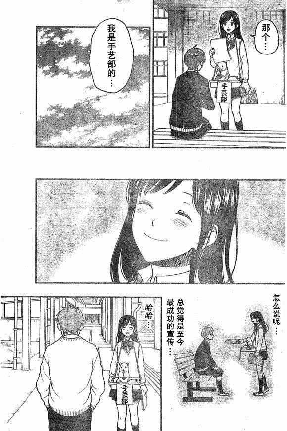 《汤神君没有朋友》漫画最新章节第49话免费下拉式在线观看章节第【13】张图片