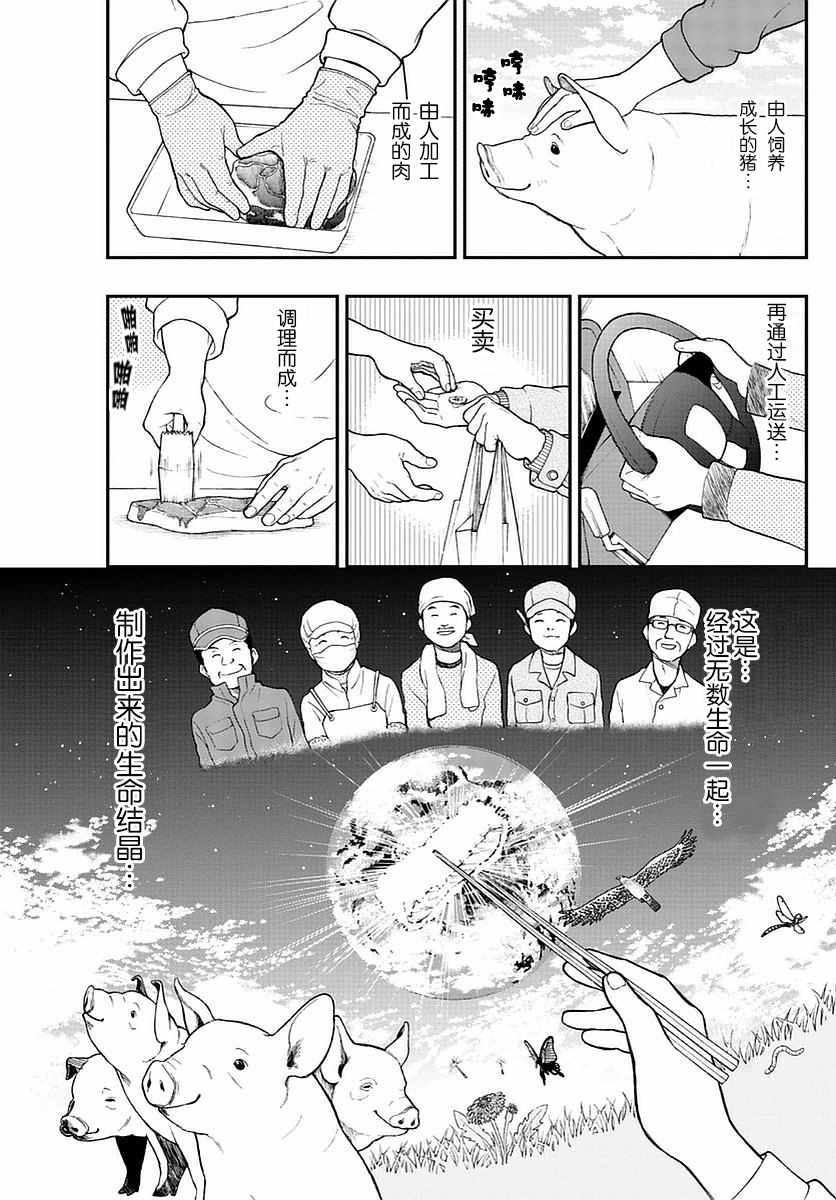 《汤神君没有朋友》漫画最新章节第55话免费下拉式在线观看章节第【23】张图片