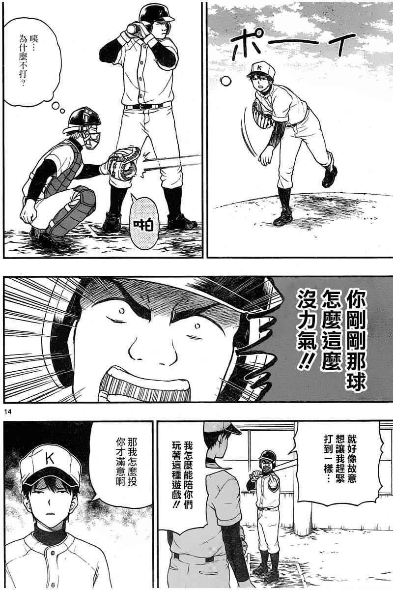 《汤神君没有朋友》漫画最新章节第46话免费下拉式在线观看章节第【14】张图片