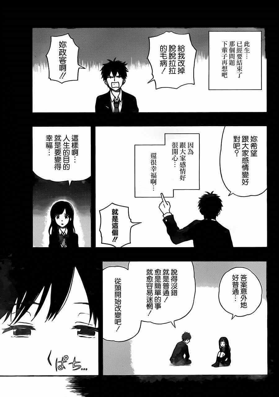 《汤神君没有朋友》漫画最新章节第32话免费下拉式在线观看章节第【23】张图片