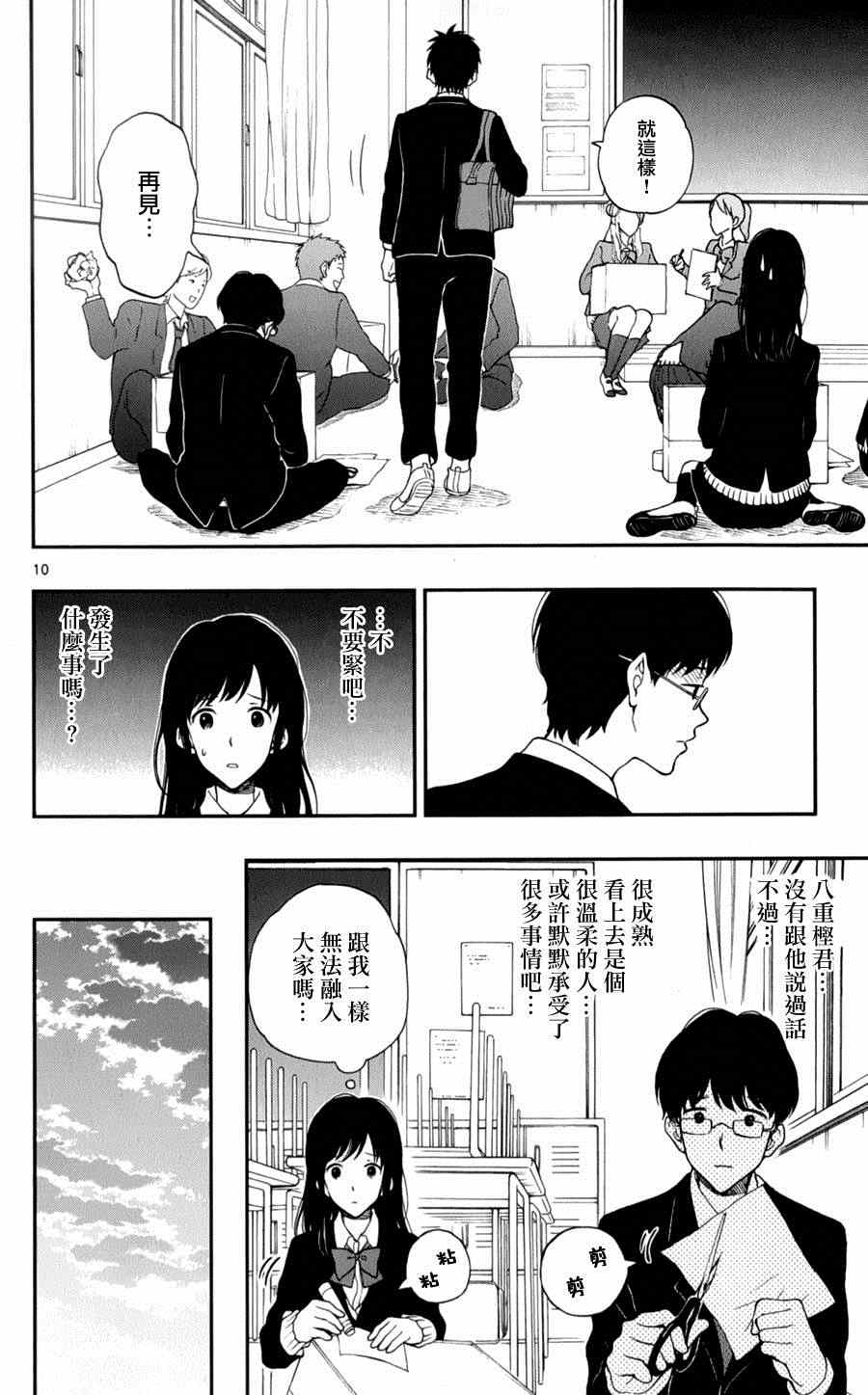 《汤神君没有朋友》漫画最新章节第25话免费下拉式在线观看章节第【10】张图片