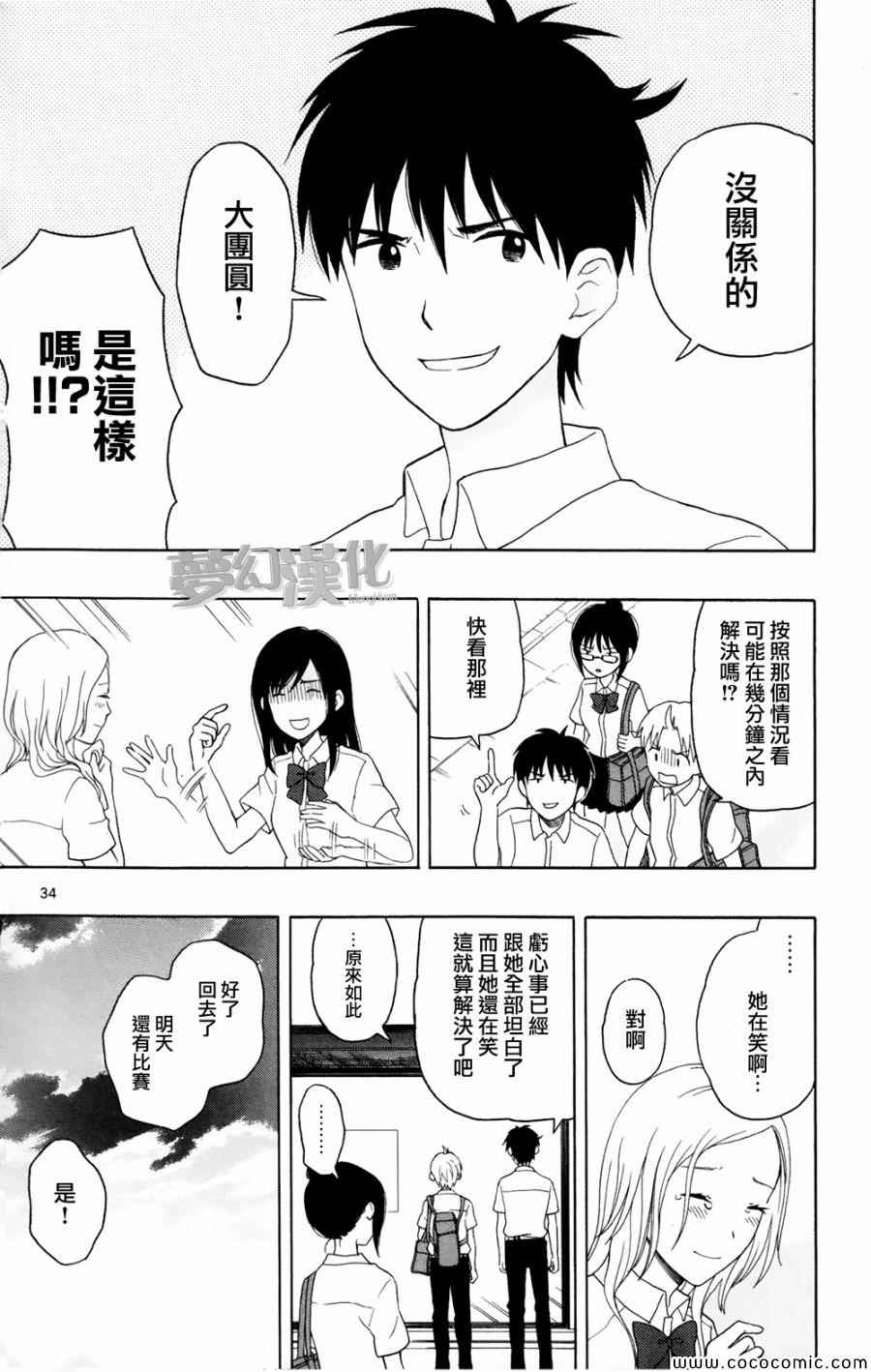 《汤神君没有朋友》漫画最新章节第7话免费下拉式在线观看章节第【34】张图片