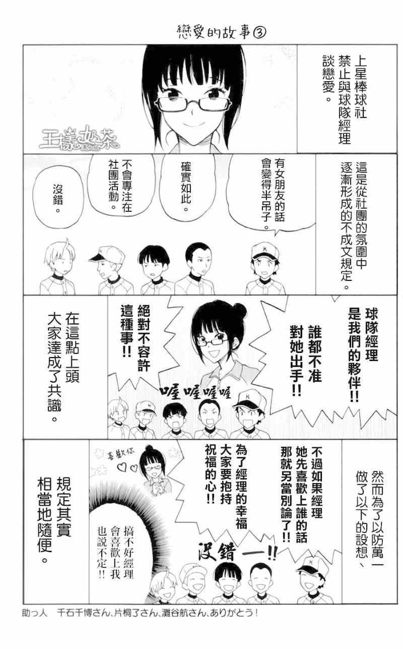 《汤神君没有朋友》漫画最新章节番外篇02免费下拉式在线观看章节第【5】张图片