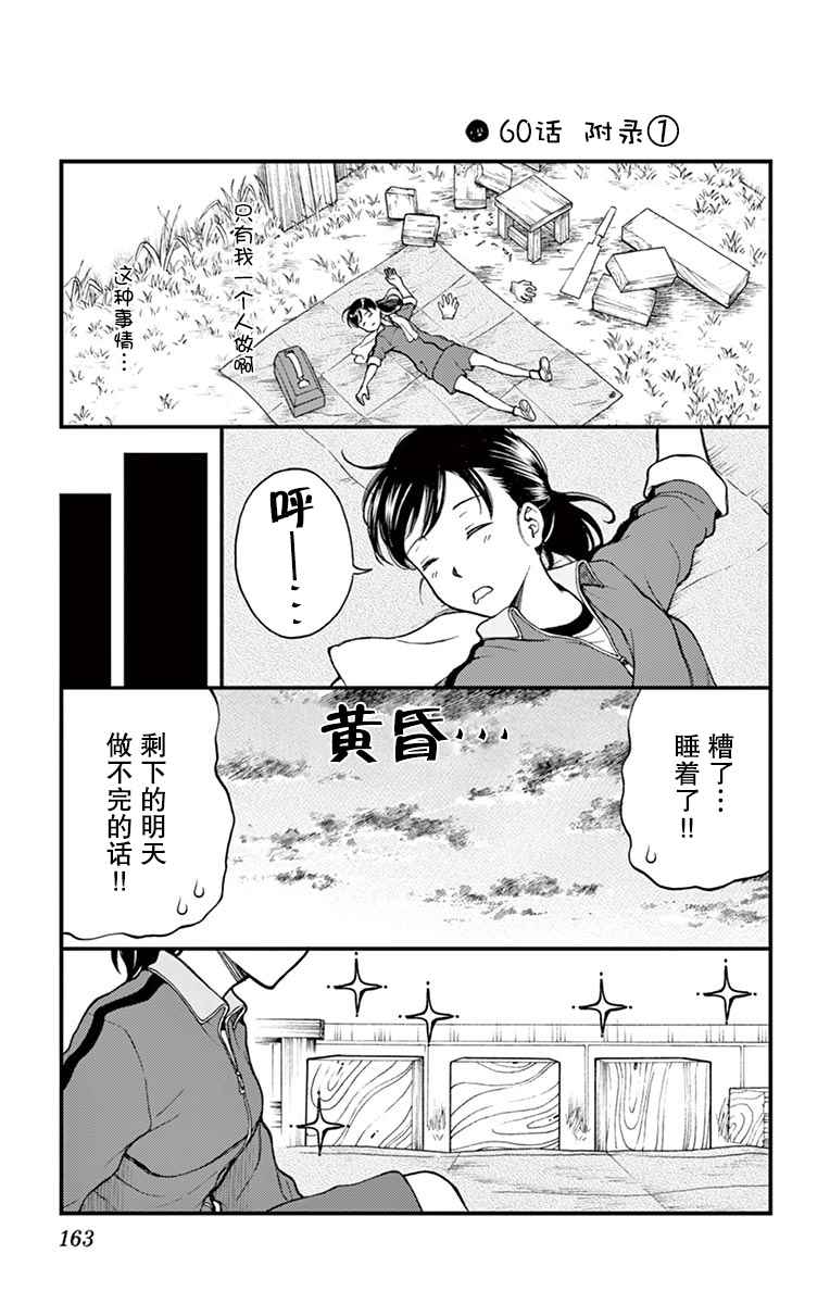 《汤神君没有朋友》漫画最新章节12卷附录免费下拉式在线观看章节第【9】张图片