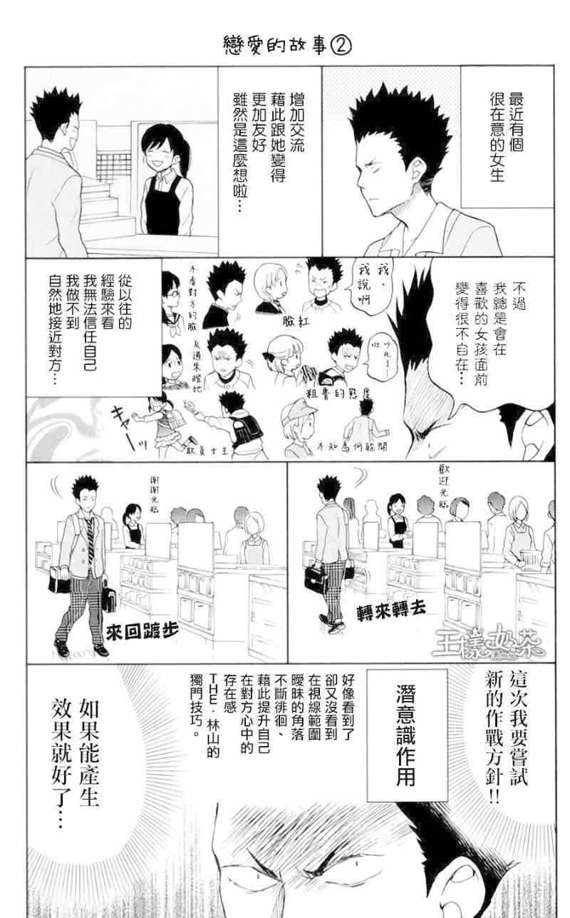 《汤神君没有朋友》漫画最新章节番外篇02免费下拉式在线观看章节第【3】张图片