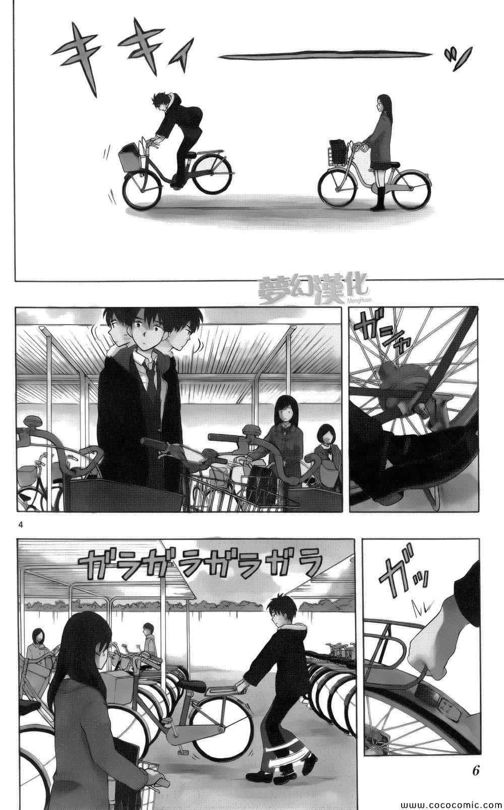 《汤神君没有朋友》漫画最新章节第1话免费下拉式在线观看章节第【4】张图片