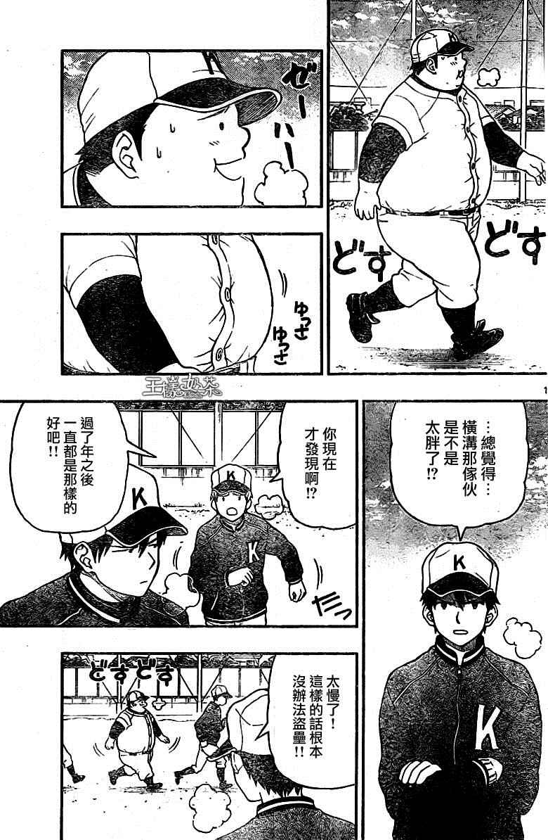 《汤神君没有朋友》漫画最新章节第45话免费下拉式在线观看章节第【11】张图片