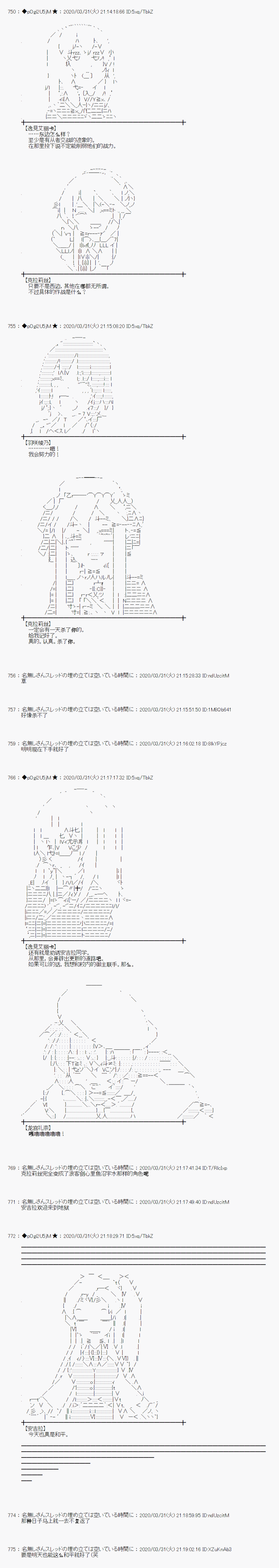 《小恶魔似乎在举办圣杯战争》漫画最新章节第24话免费下拉式在线观看章节第【17】张图片