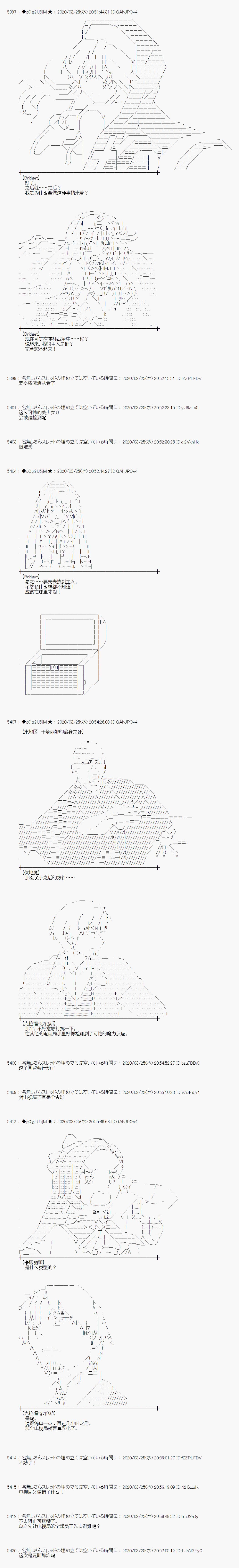 《小恶魔似乎在举办圣杯战争》漫画最新章节第18话免费下拉式在线观看章节第【11】张图片