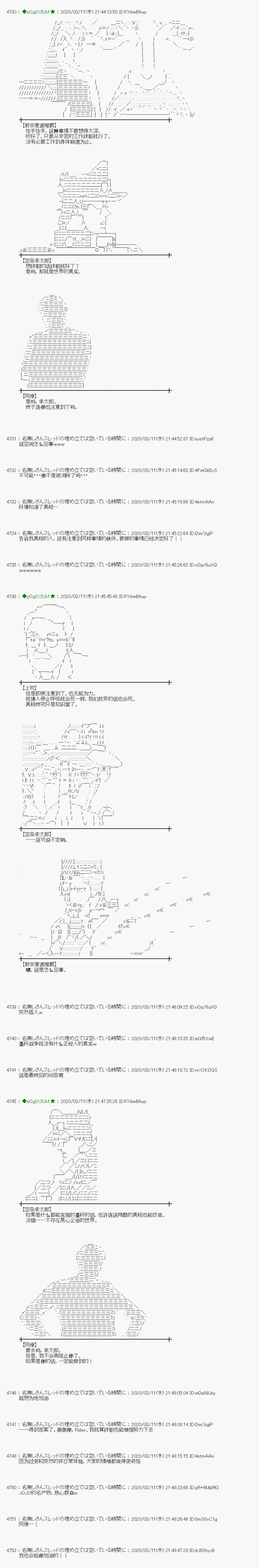 《小恶魔似乎在举办圣杯战争》漫画最新章节第5话免费下拉式在线观看章节第【15】张图片